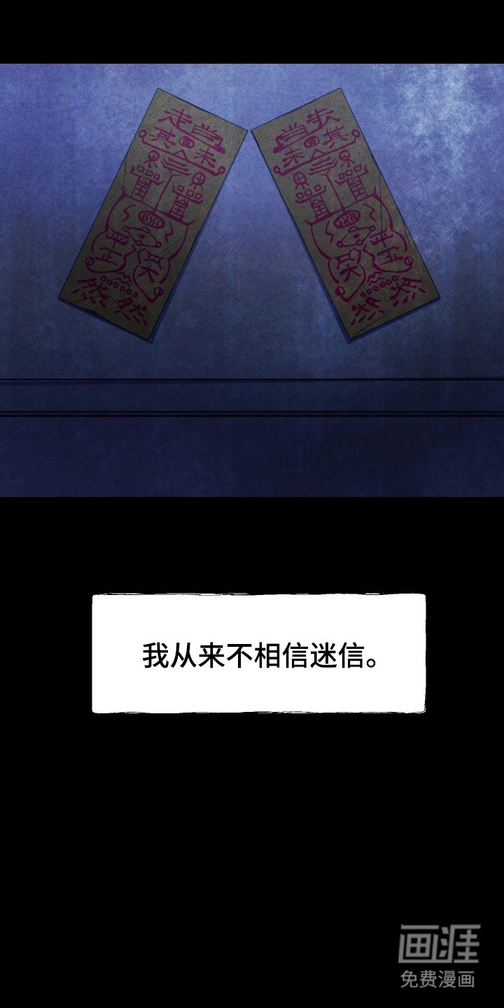 第1章：变态鬼