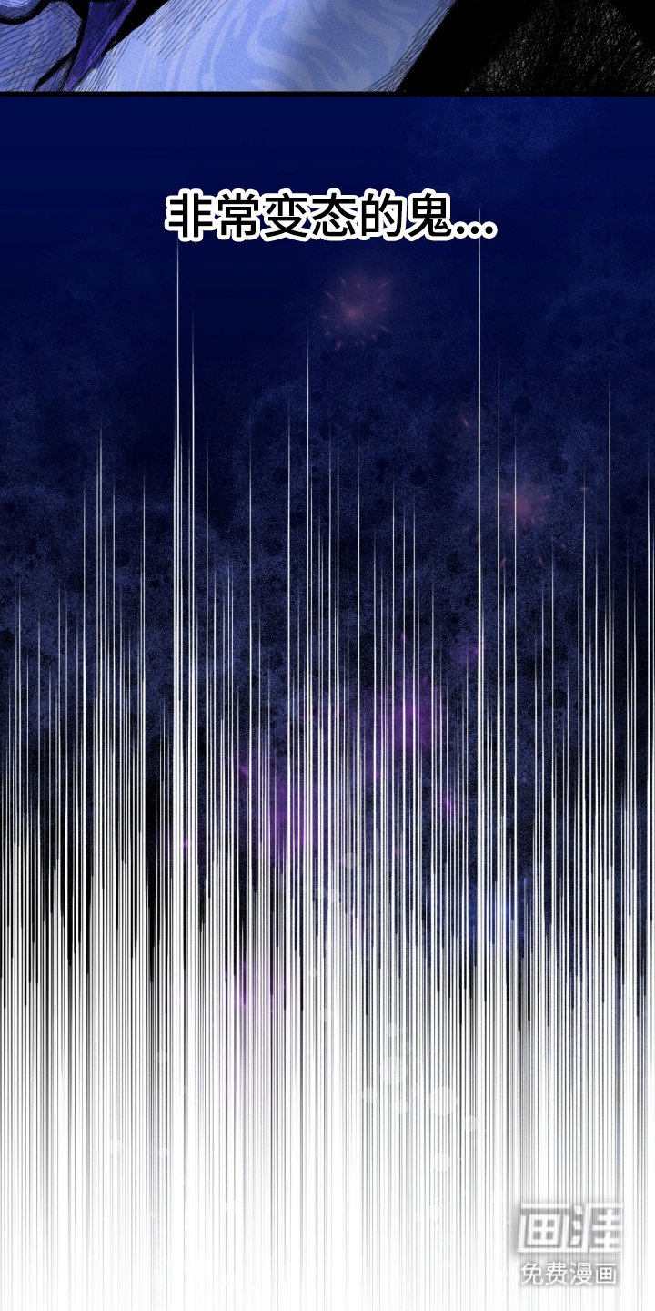 第1章：变态鬼