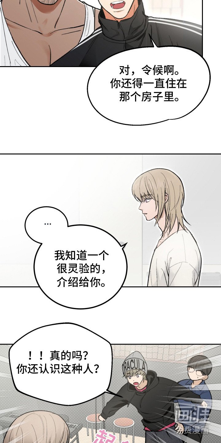 第10章：建议