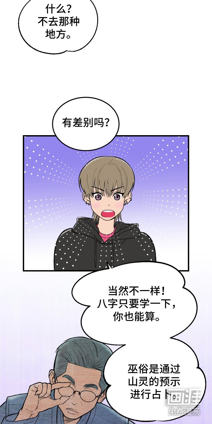 第12章：真实触感