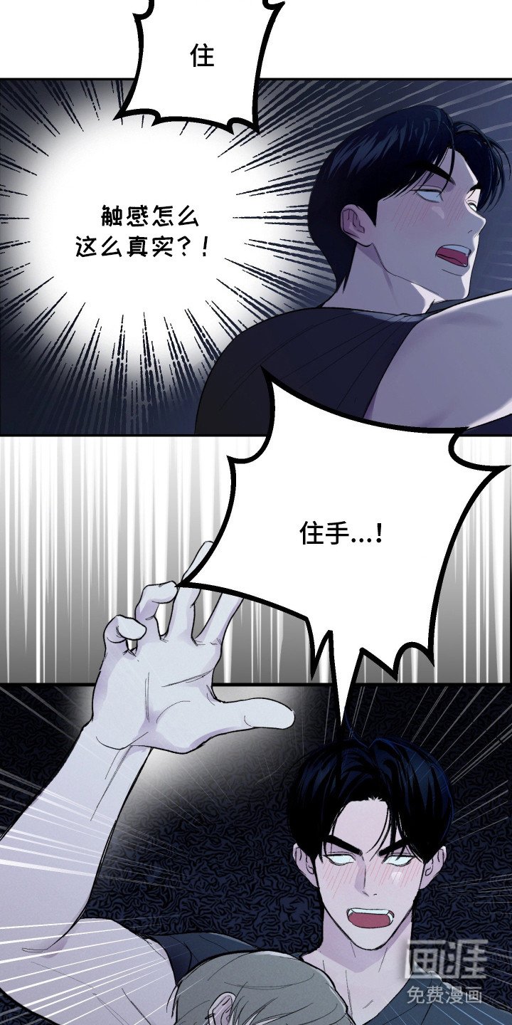 第12章：真实触感