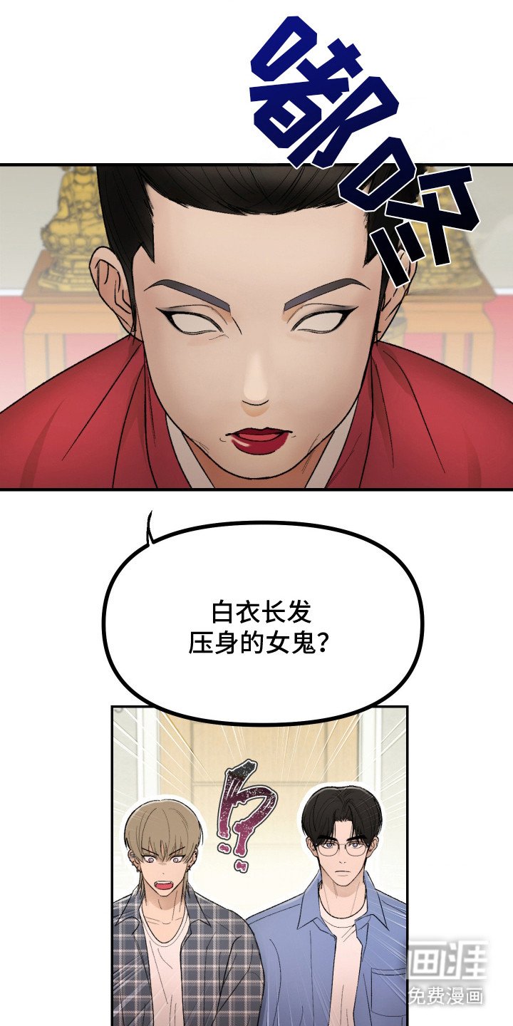 第13章：巫婆