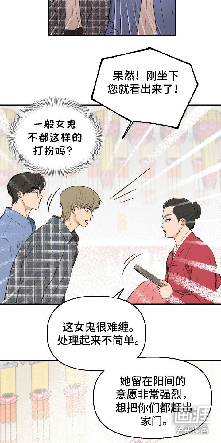 第13章：巫婆