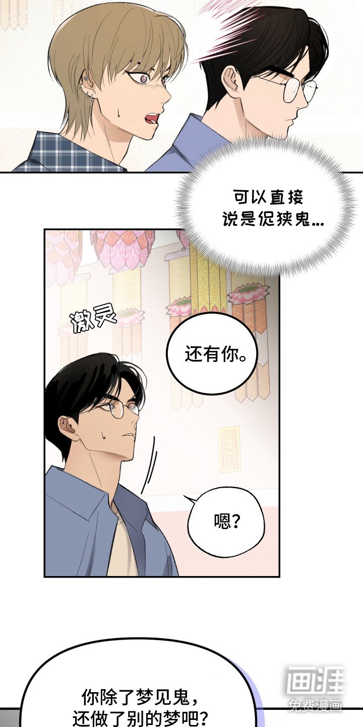 第13章：巫婆