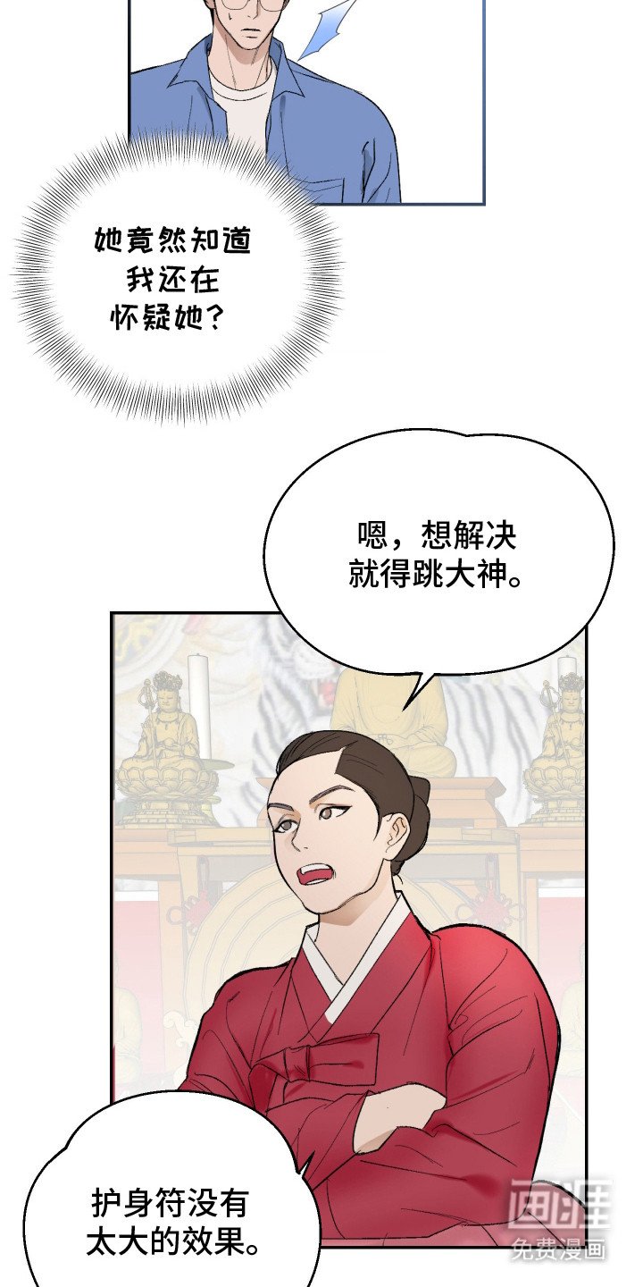 第13章：巫婆
