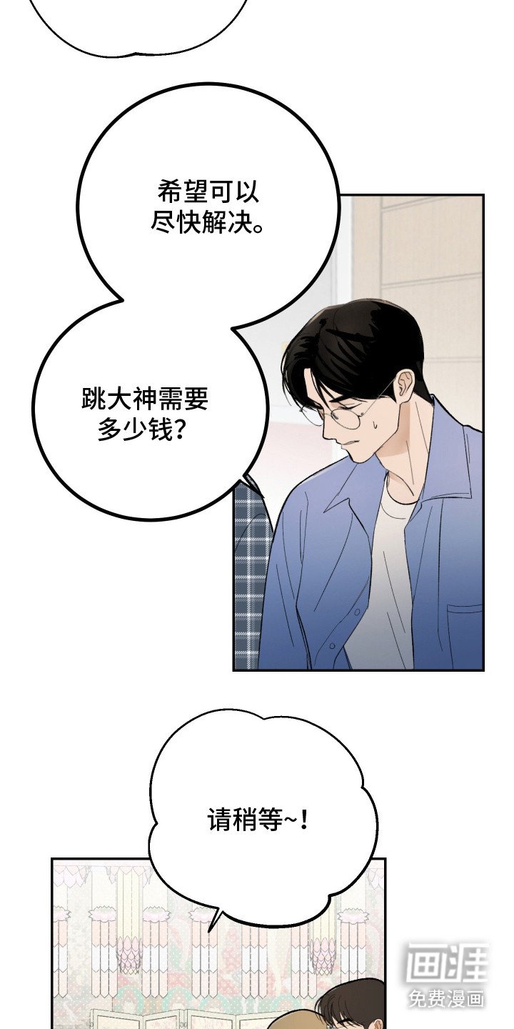第13章：巫婆