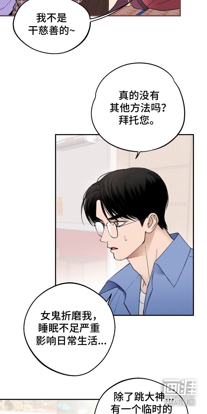 第13章：巫婆