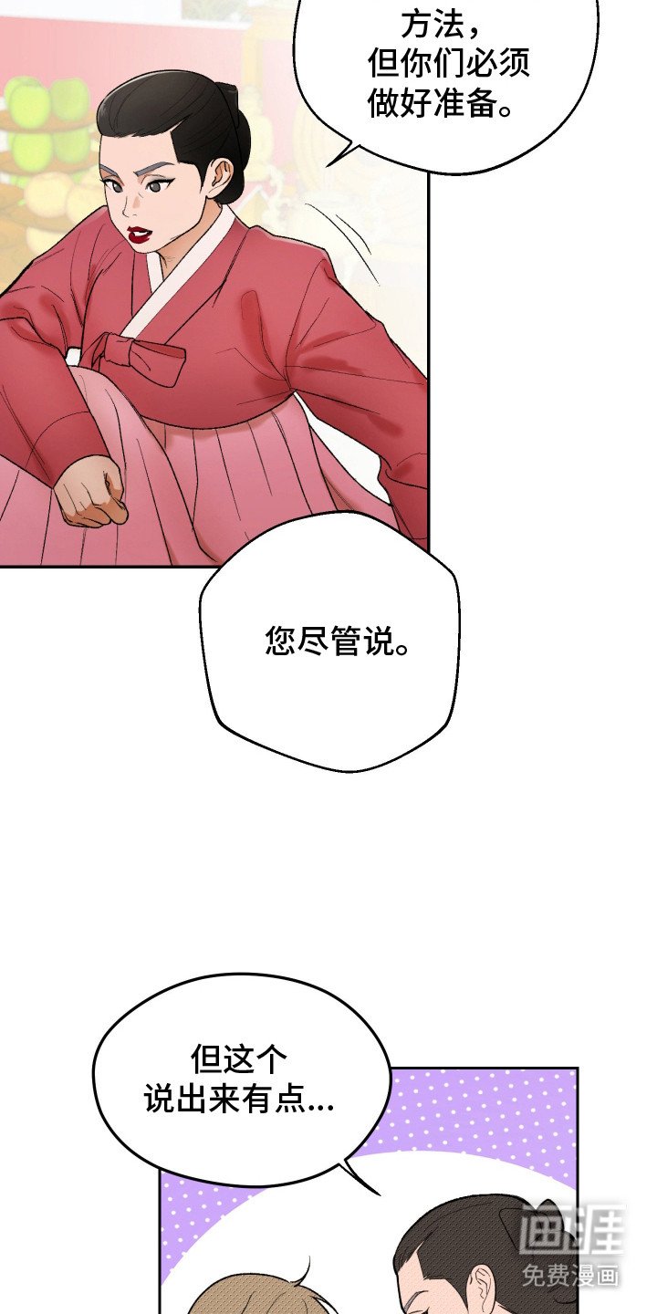 第13章：巫婆