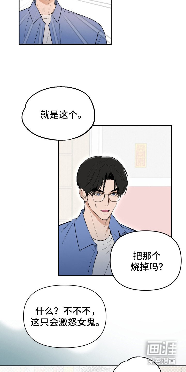 第13章：巫婆