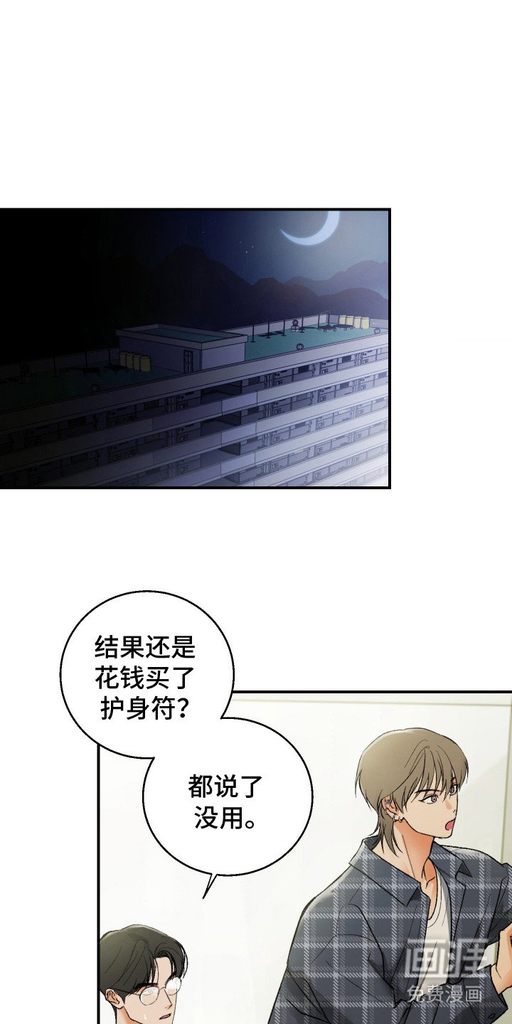 第14章：以防万一