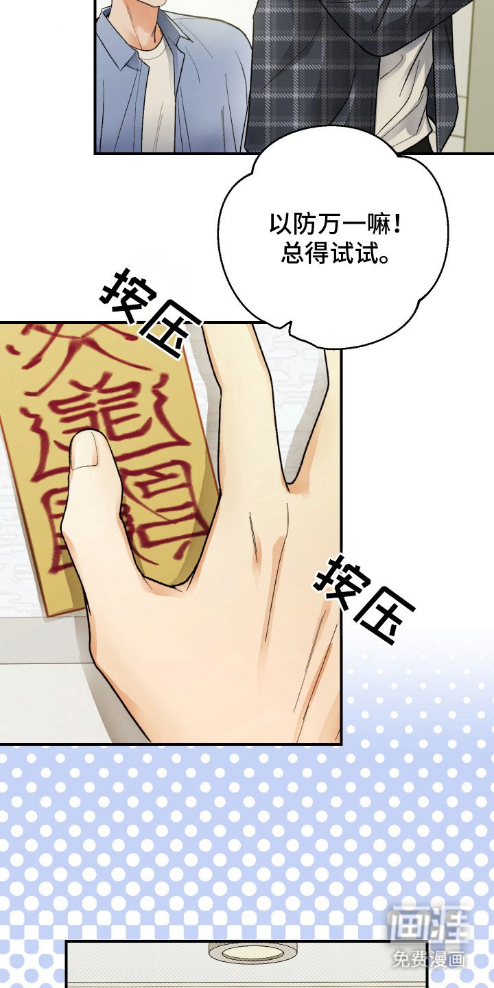 第14章：以防万一