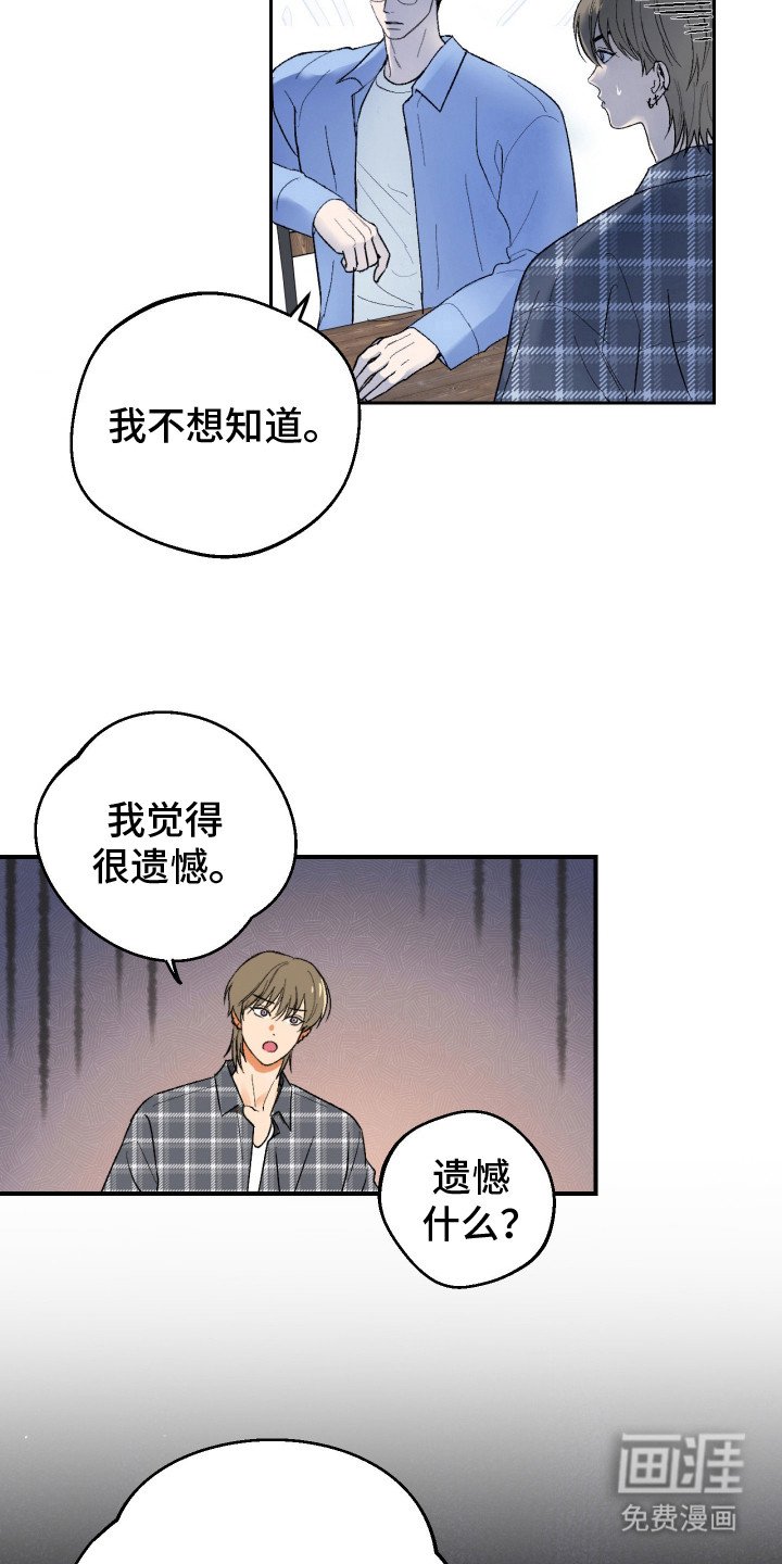 第14章：以防万一