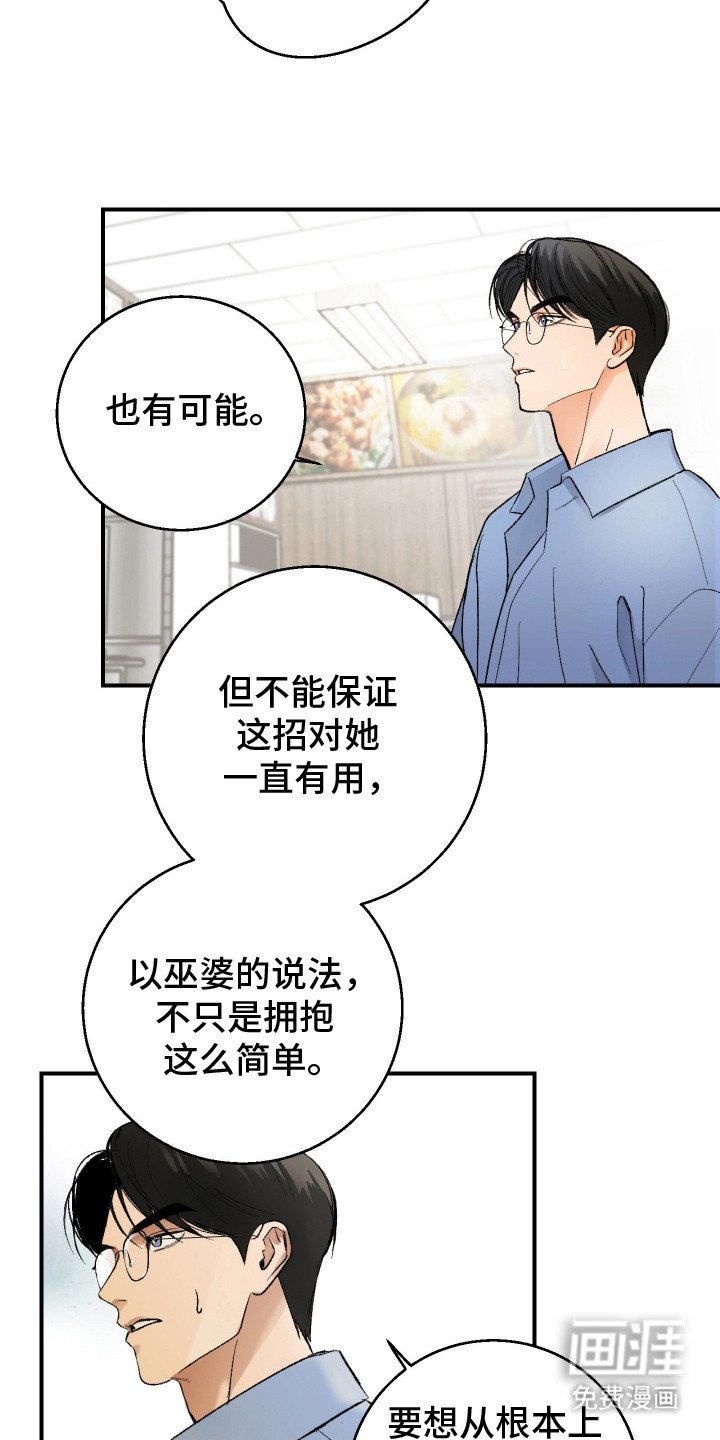 第14章：以防万一
