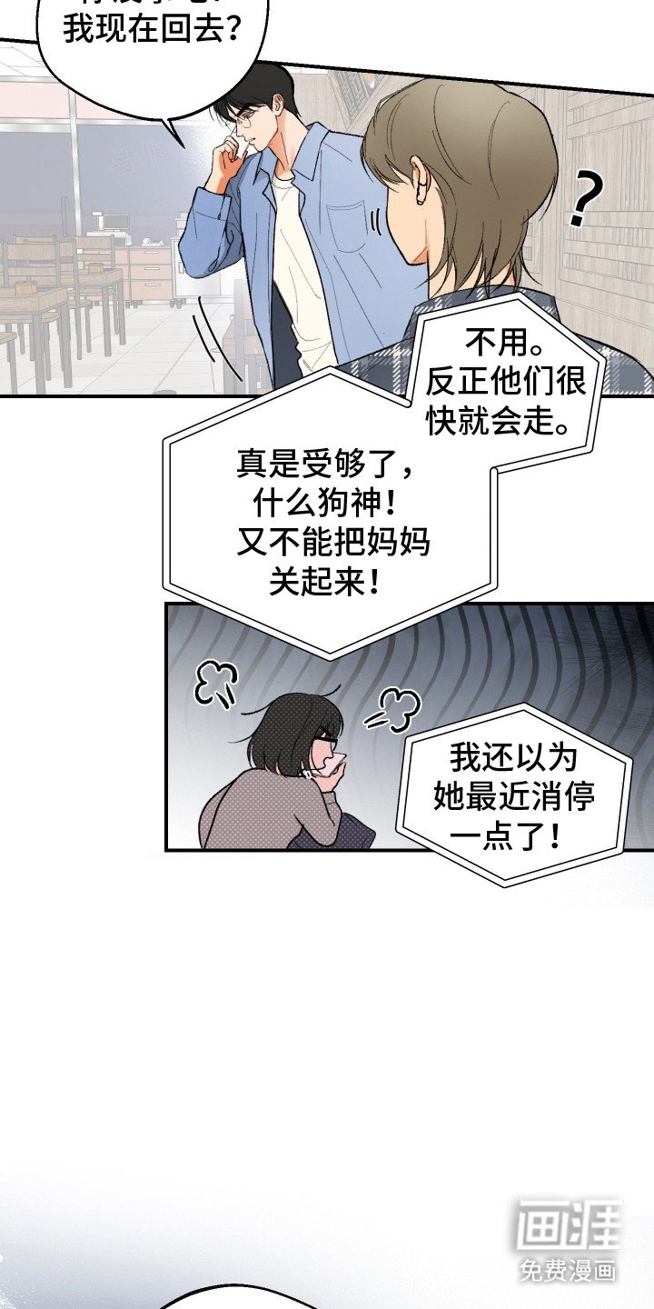 第14章：以防万一