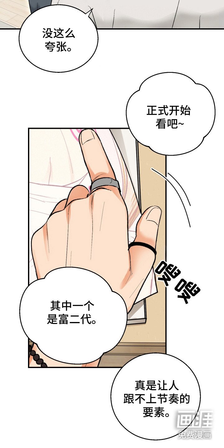 第15章：很吃这套