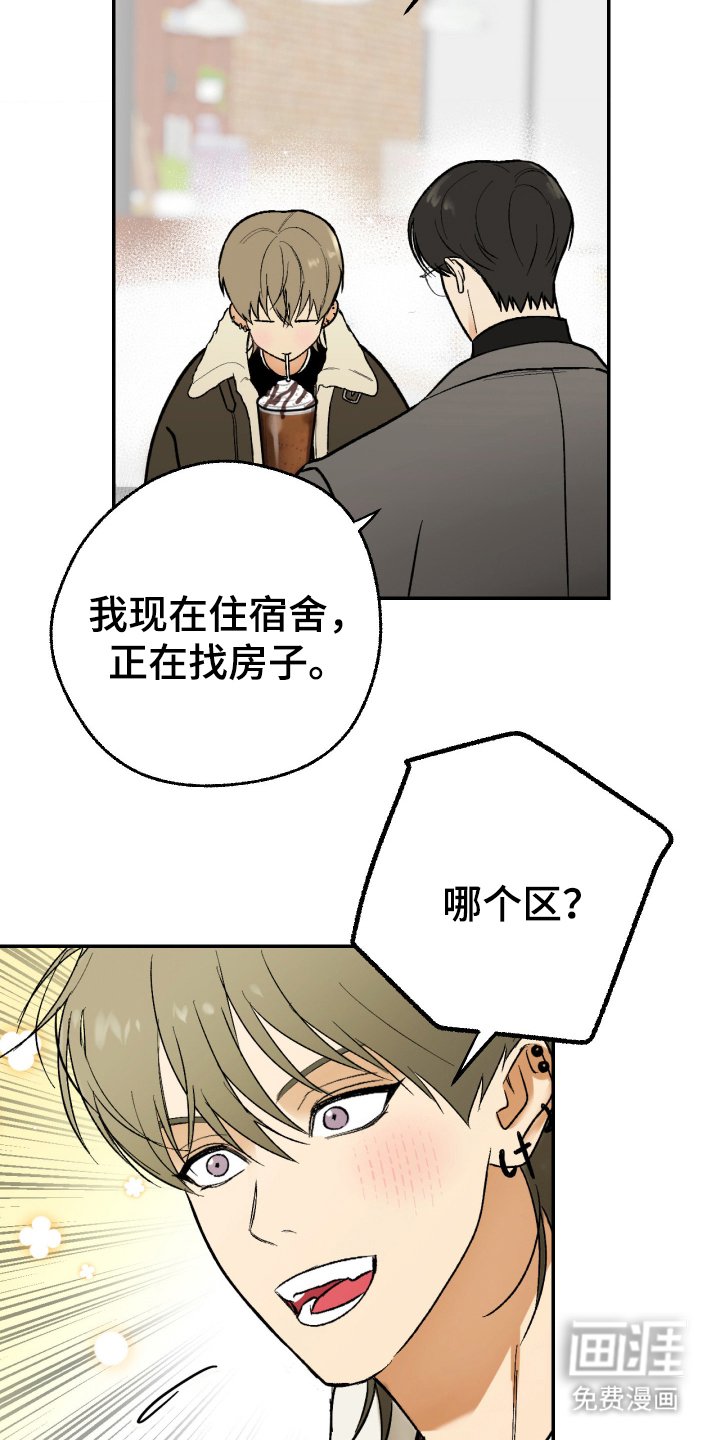 第2章：有问题的房子