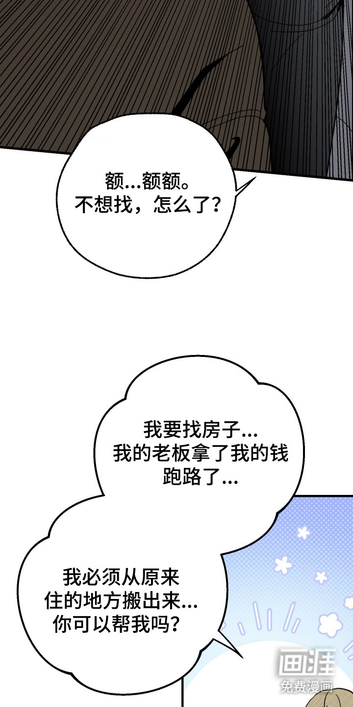第2章：有问题的房子