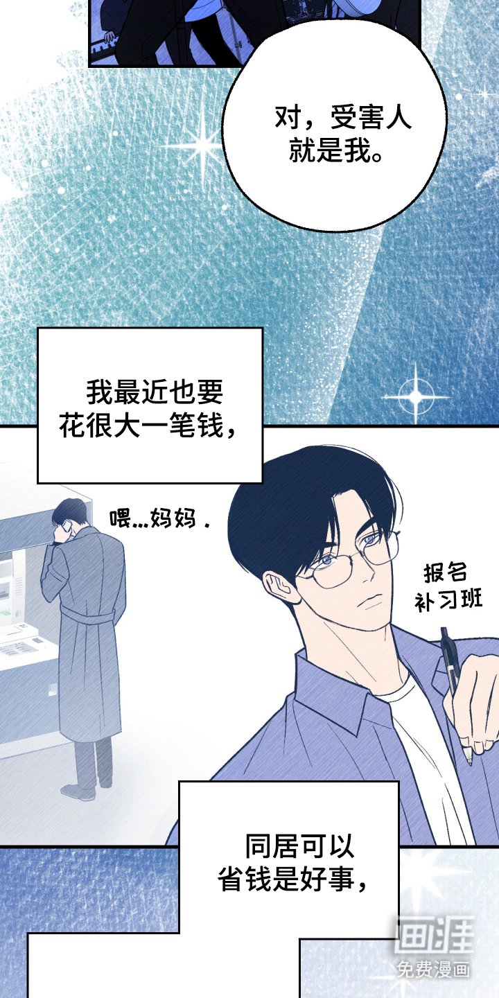 第2章：有问题的房子