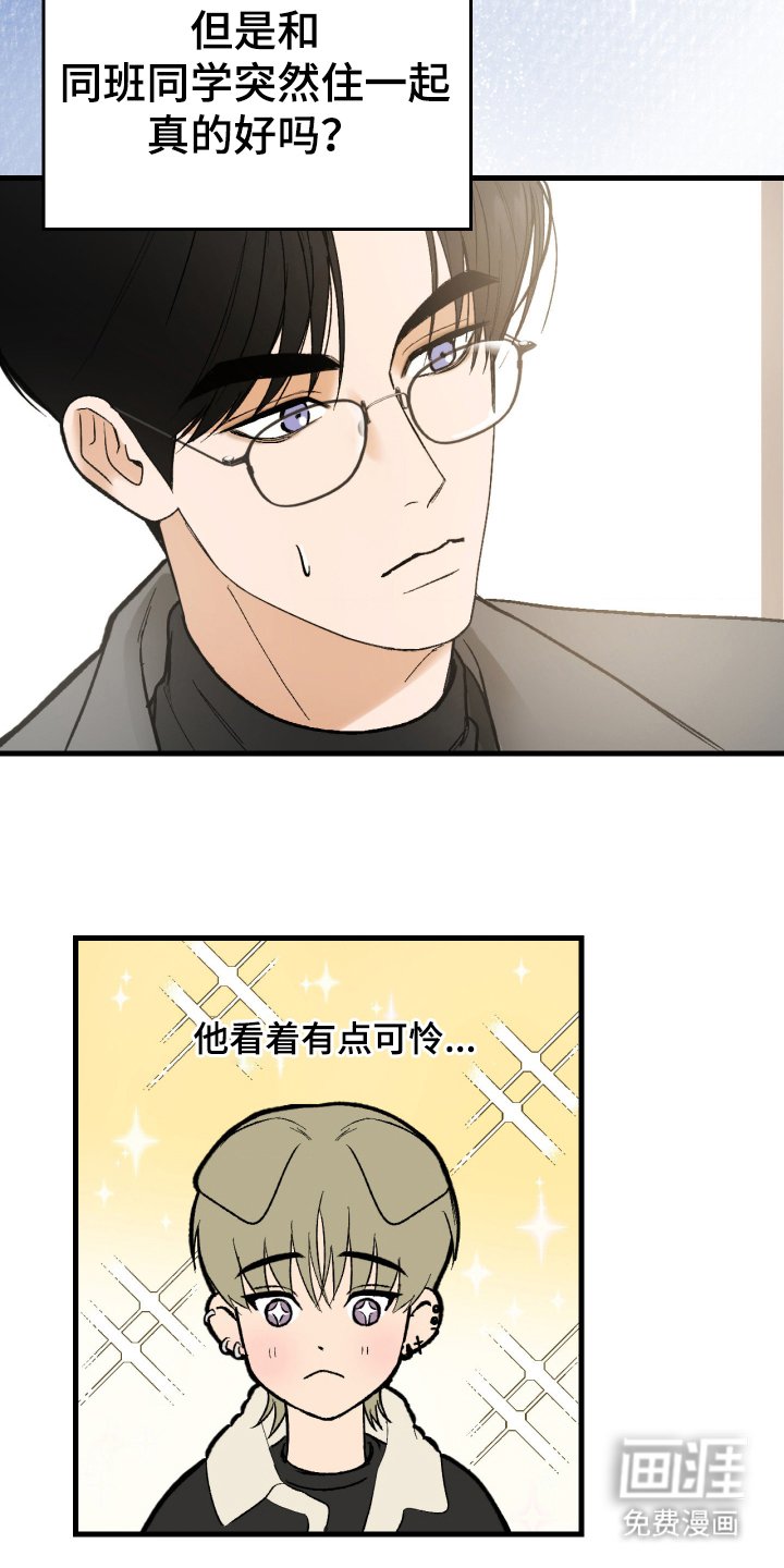 第2章：有问题的房子