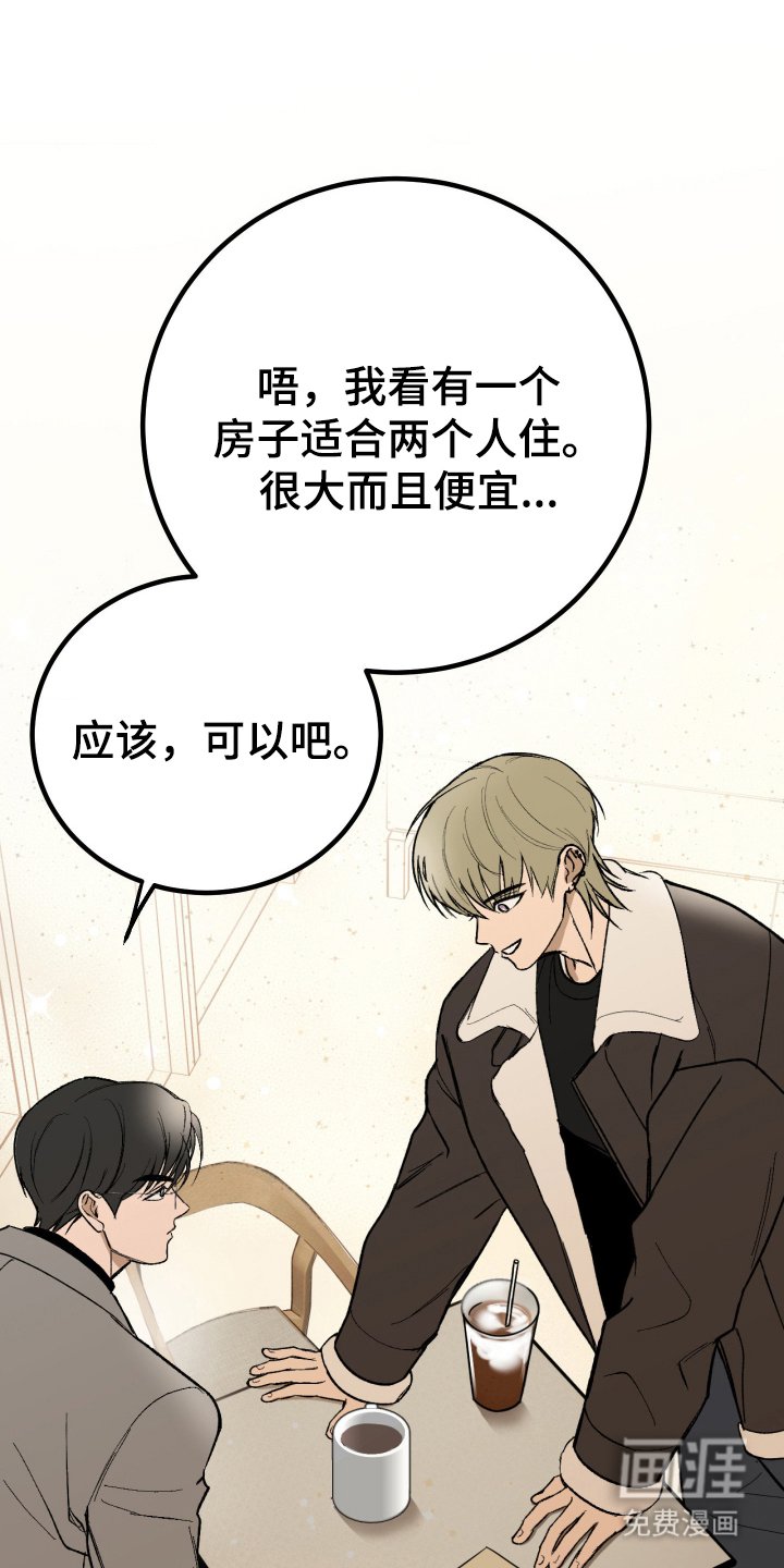 第2章：有问题的房子