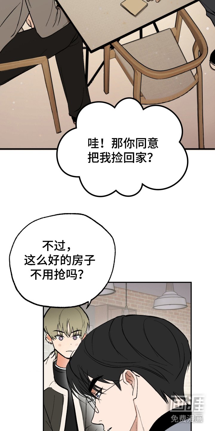 第2章：有问题的房子