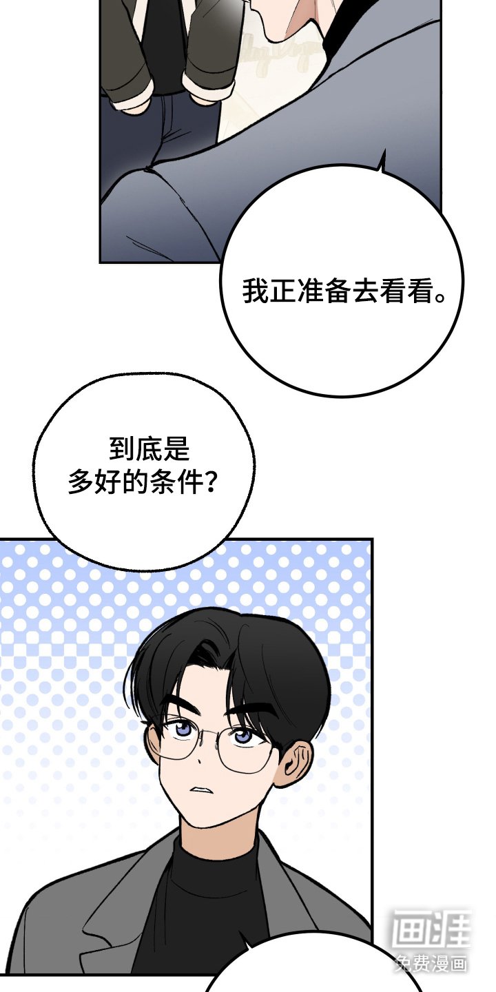 第2章：有问题的房子