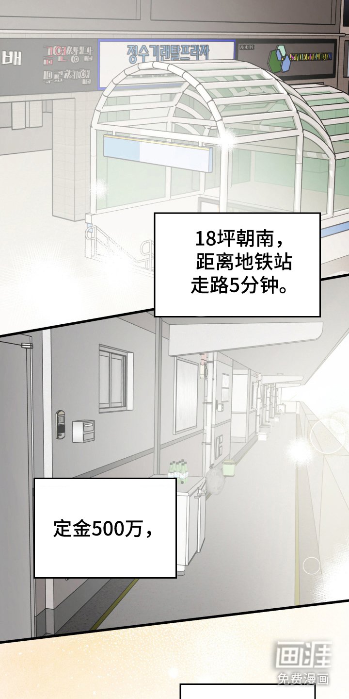 第2章：有问题的房子