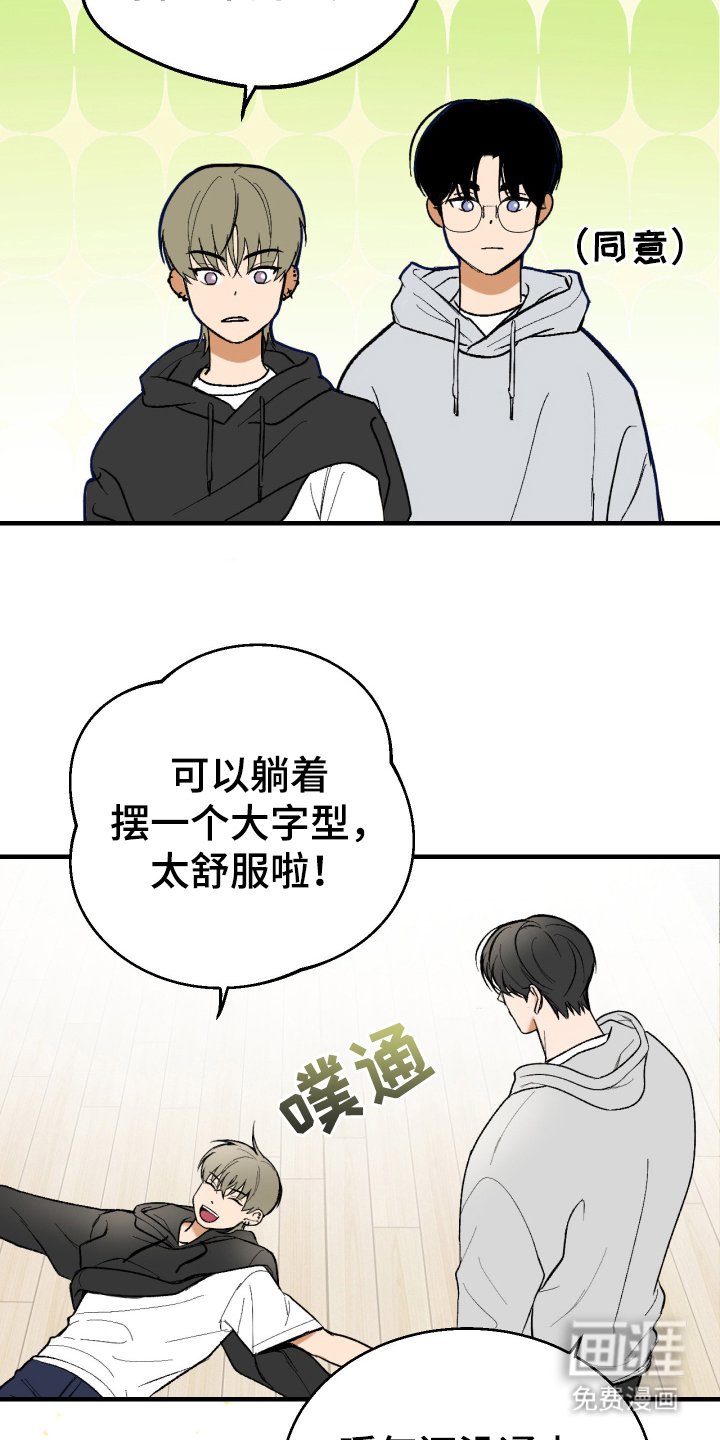 第3章：胡说八道