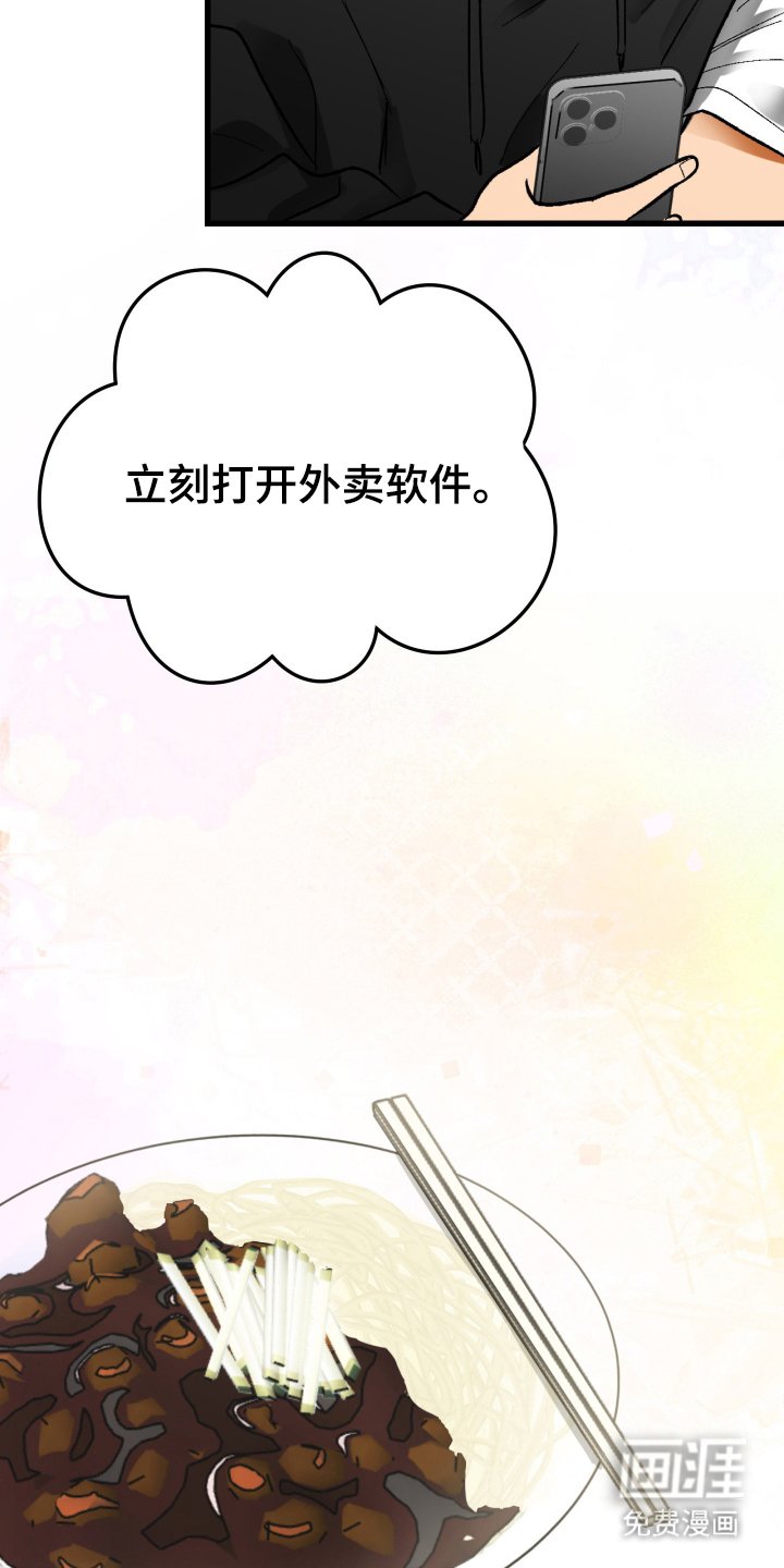 第3章：胡说八道
