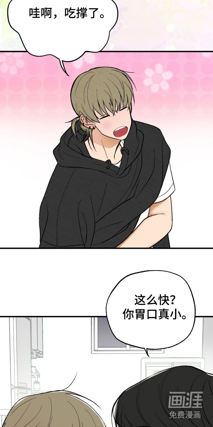 第3章：胡说八道