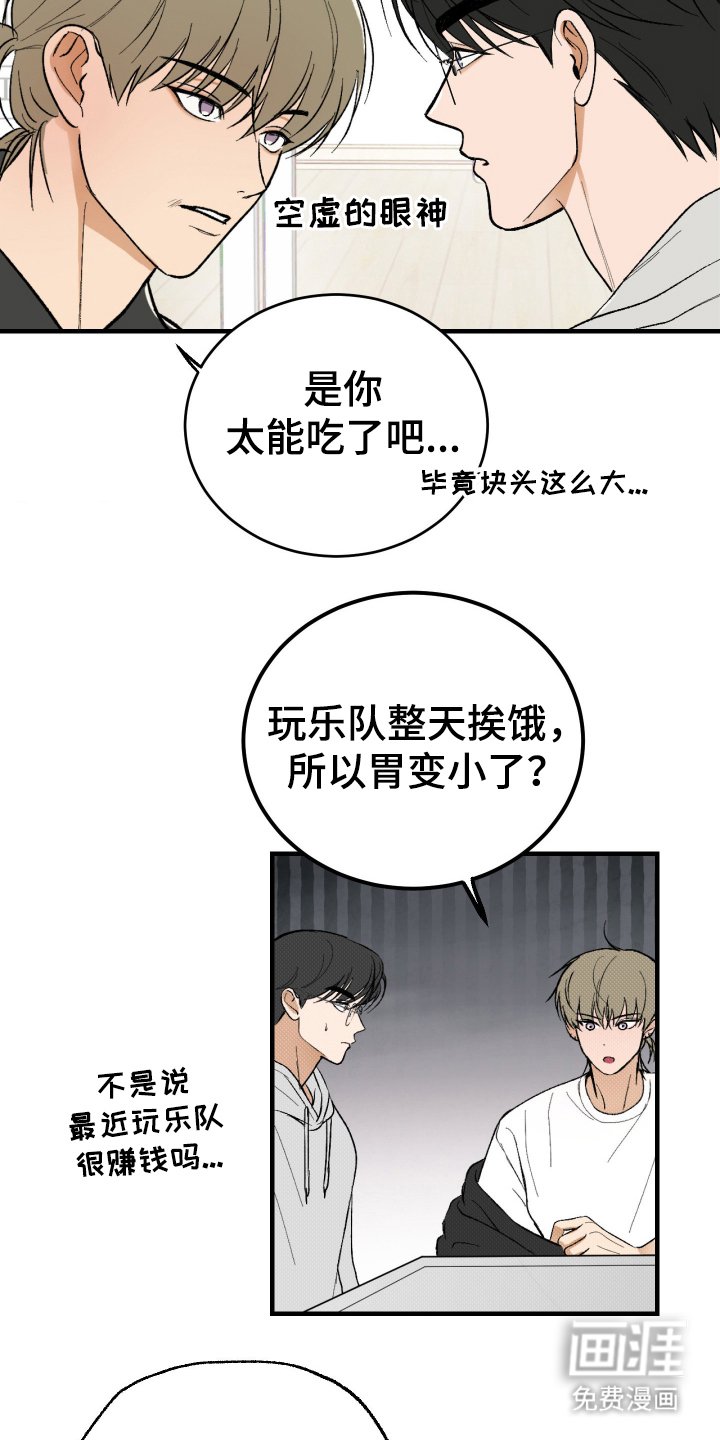 第3章：胡说八道