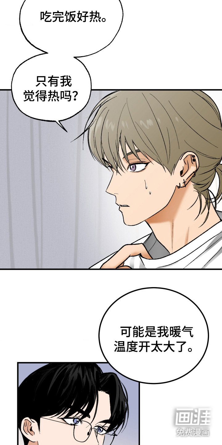 第3章：胡说八道