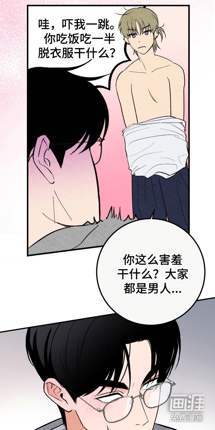 第3章：胡说八道