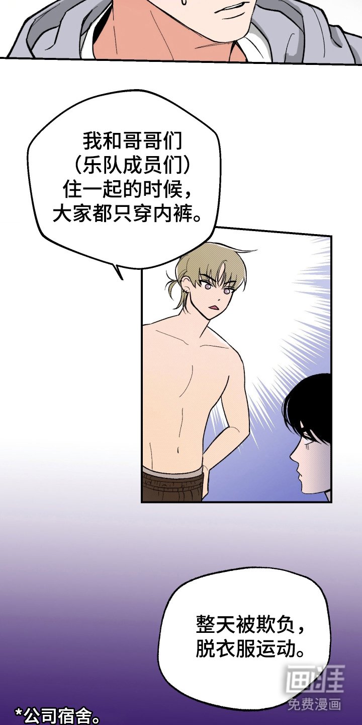 第3章：胡说八道