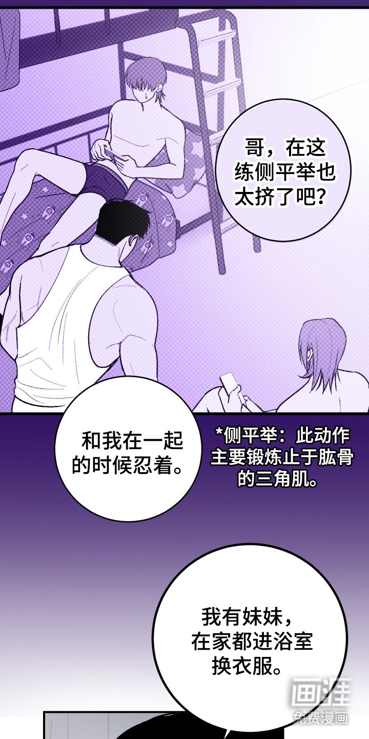第3章：胡说八道
