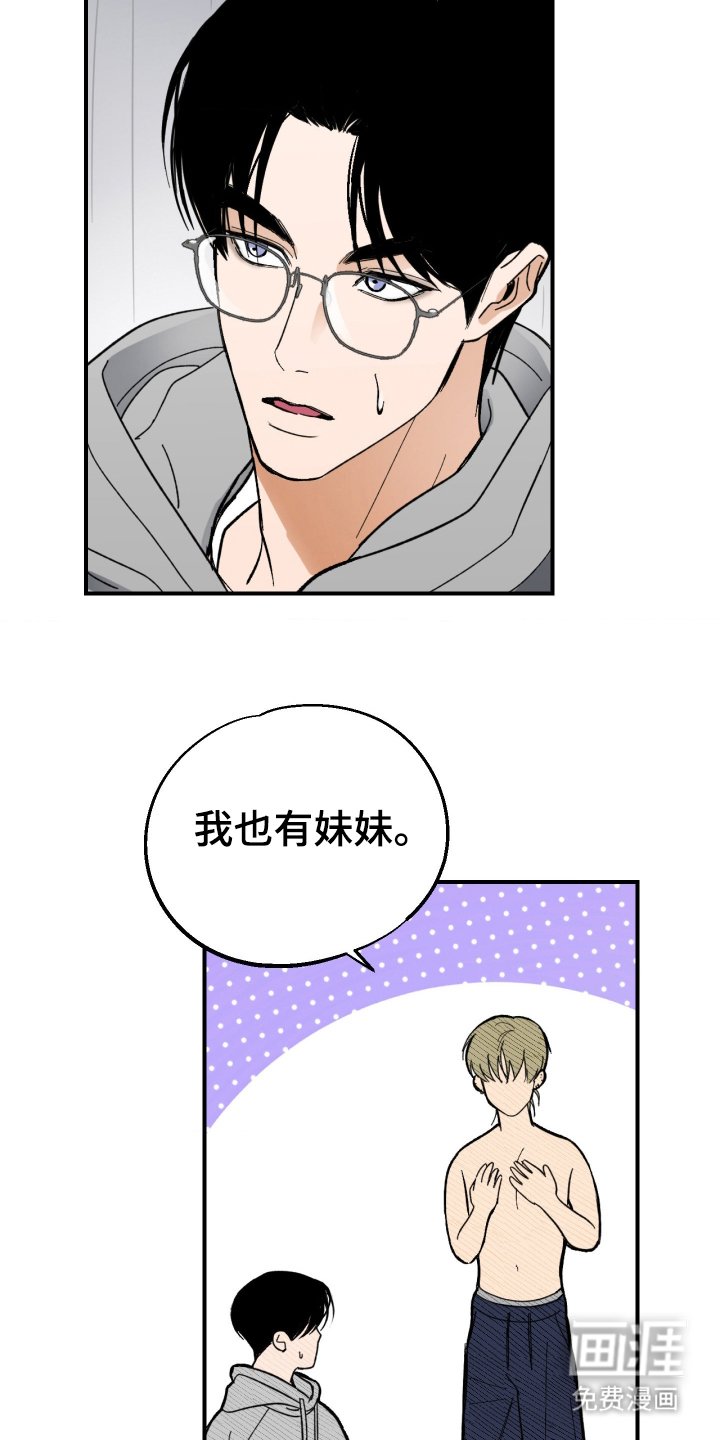 第3章：胡说八道