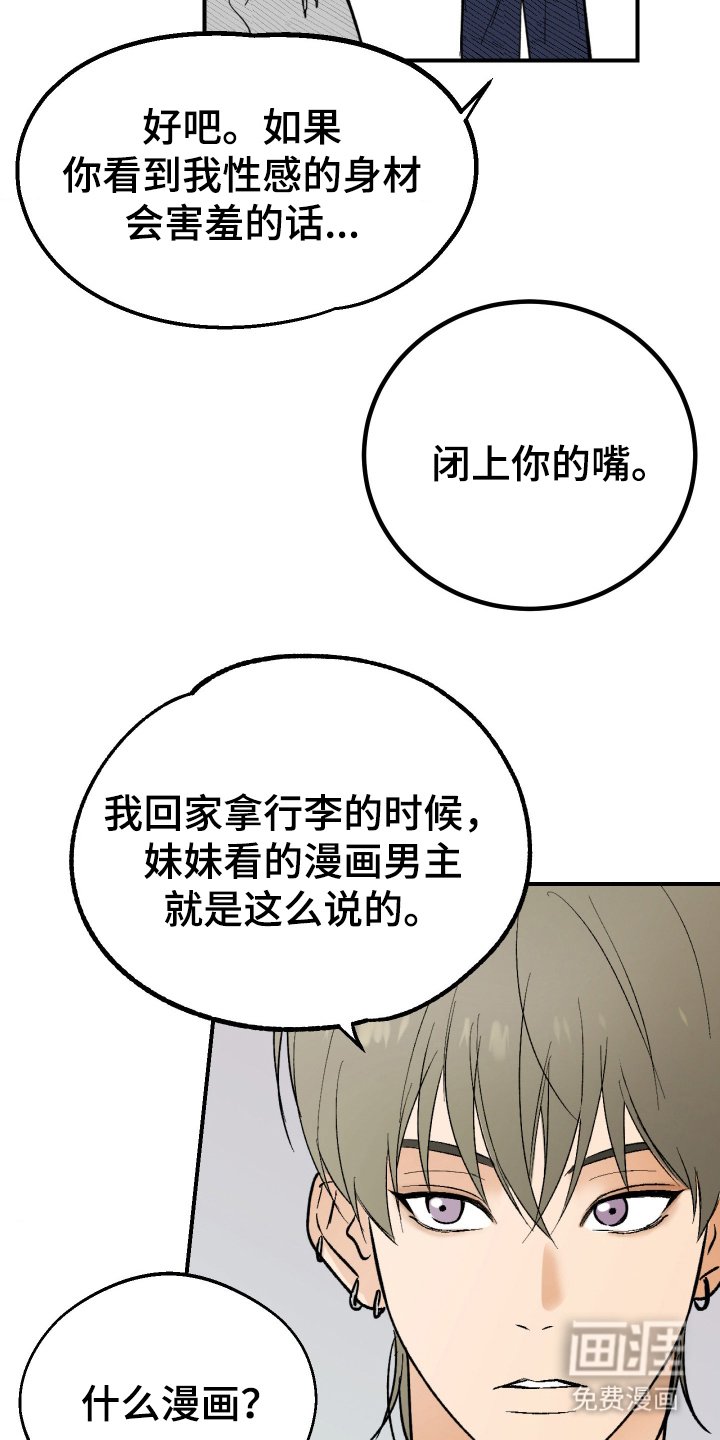 第3章：胡说八道