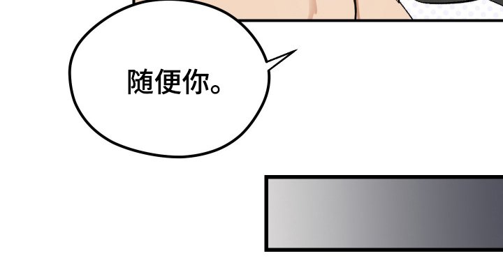 第3章：胡说八道