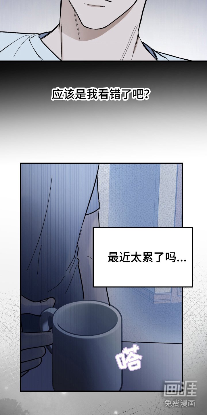 第4章：你干什么