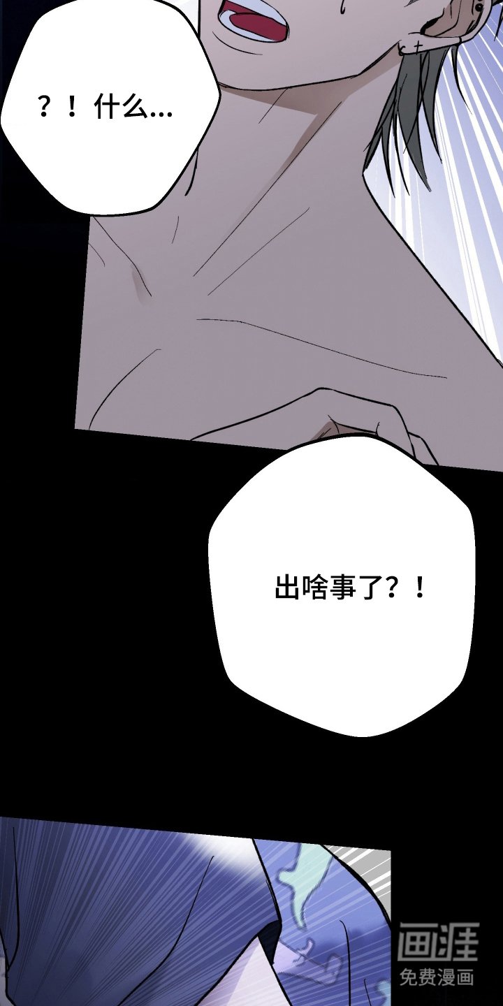 第4章：你干什么