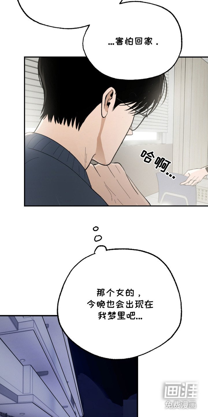 第5章：同样的噩梦