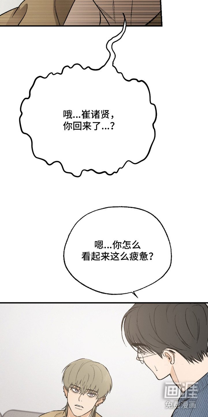 第5章：同样的噩梦