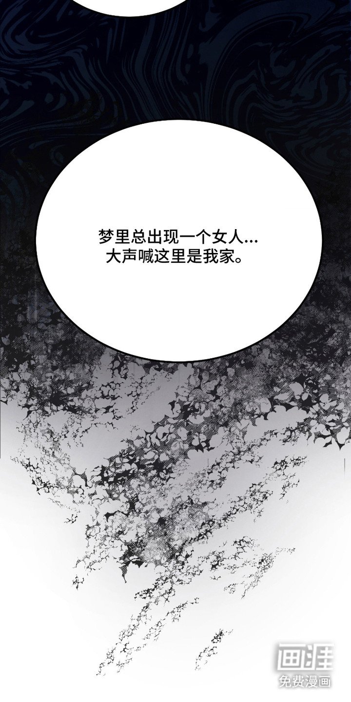 第5章：同样的噩梦