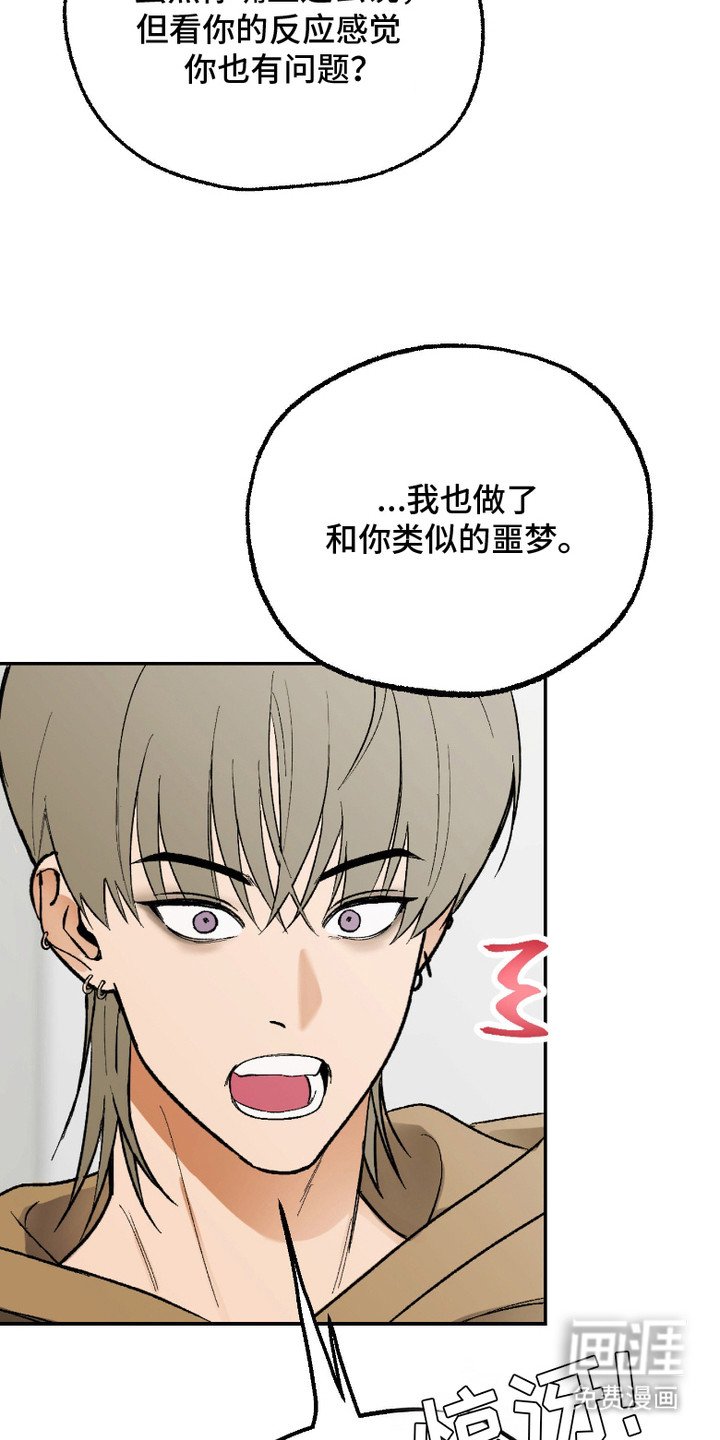 第6章：三观崩塌
