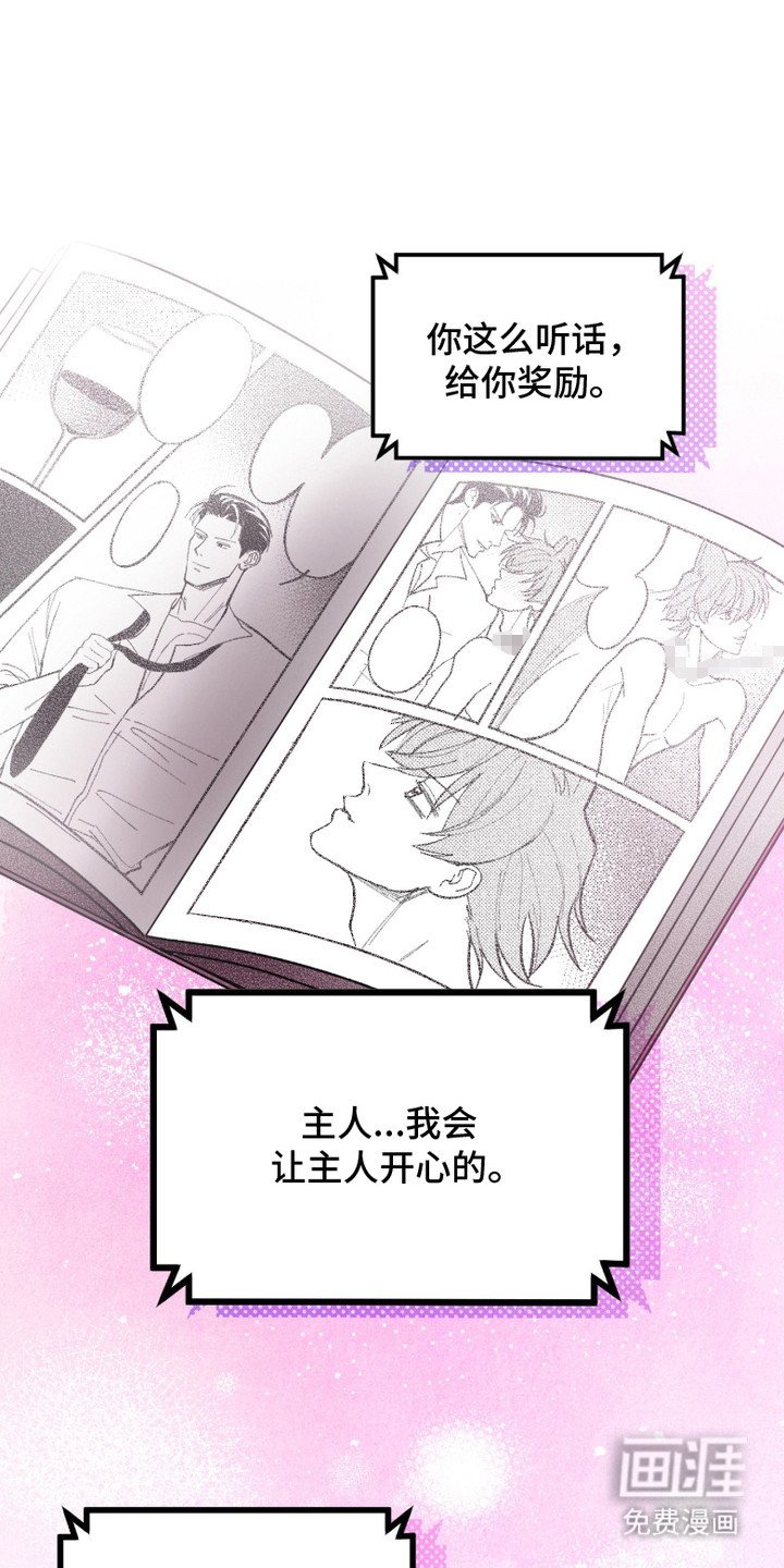 第8章：漫画