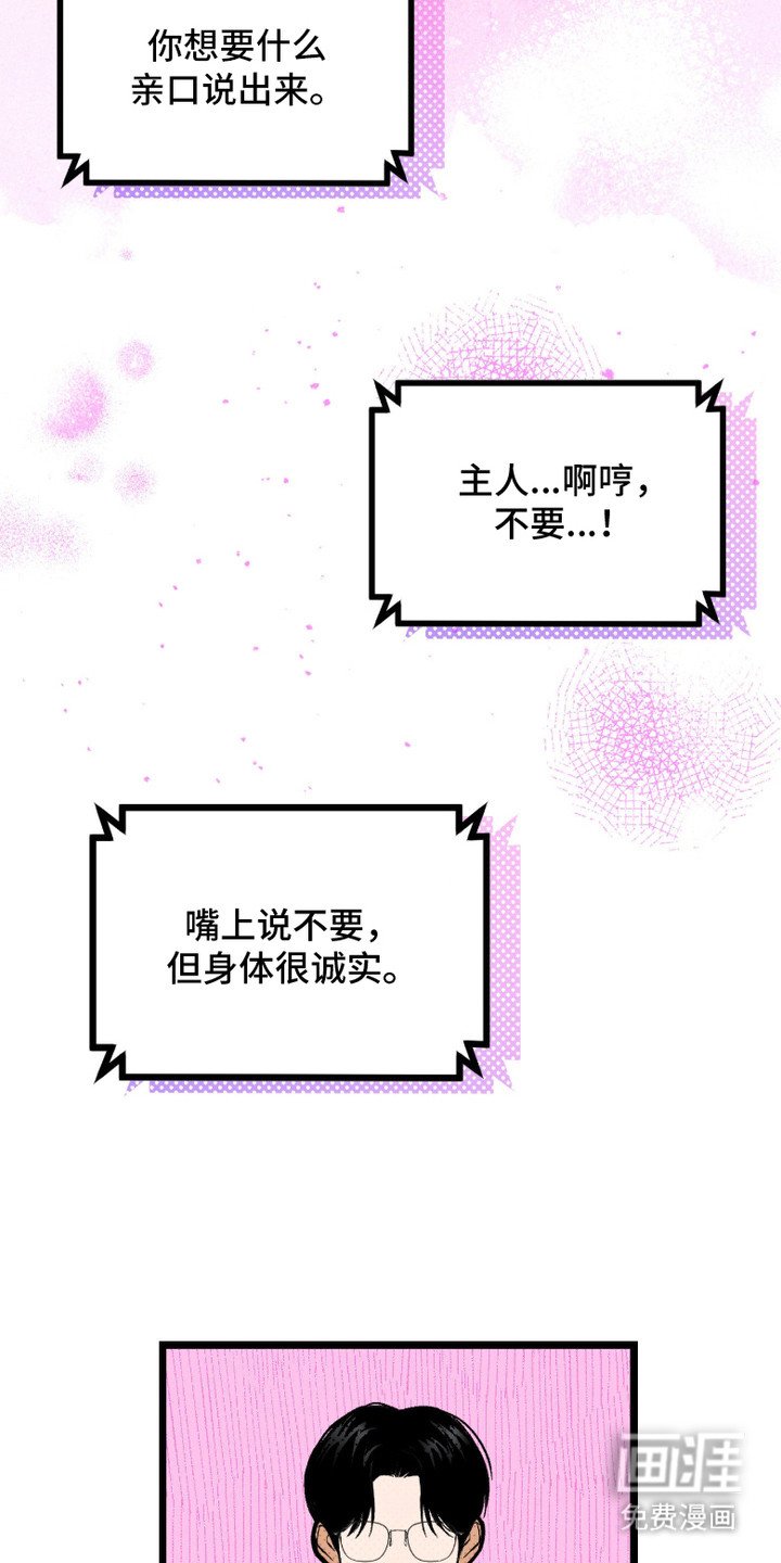 第8章：漫画