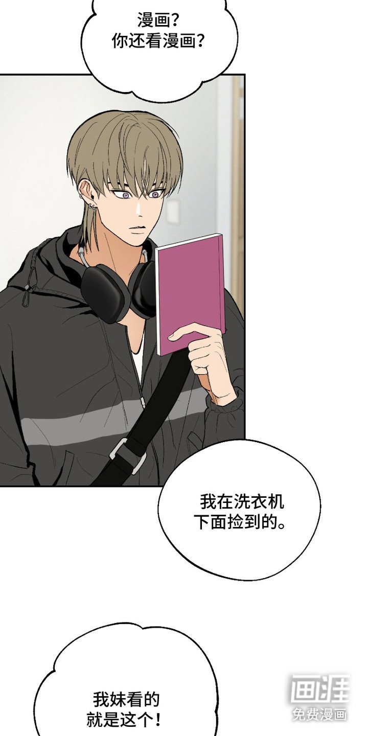 第8章：漫画