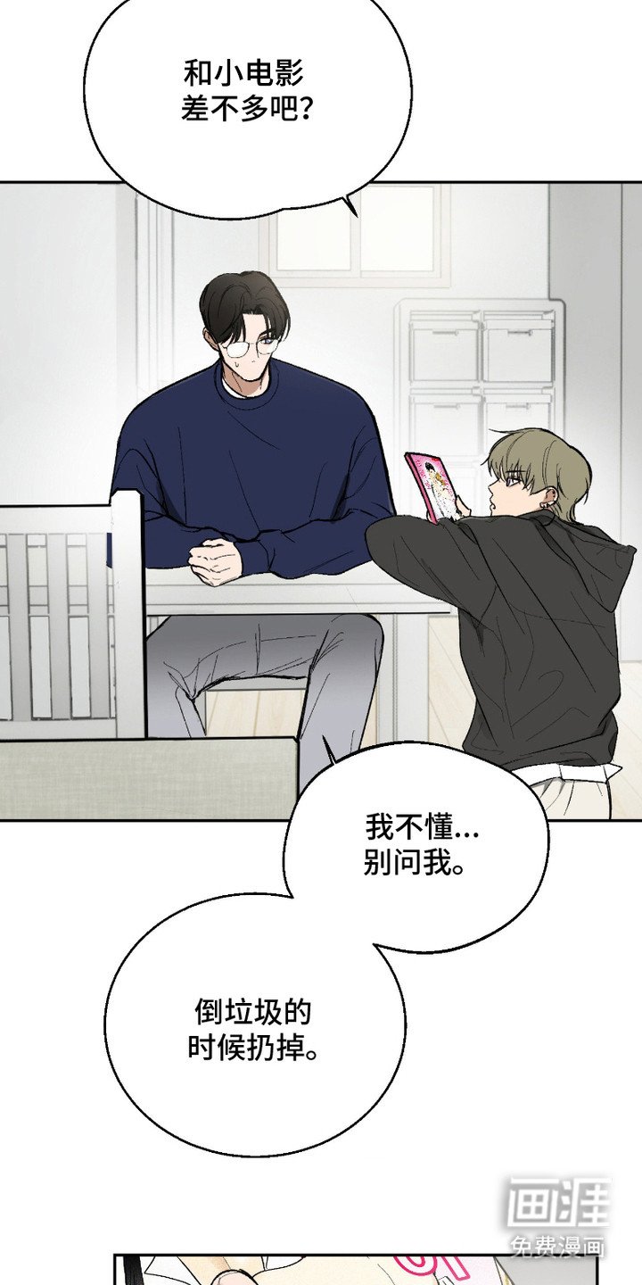 第8章：漫画