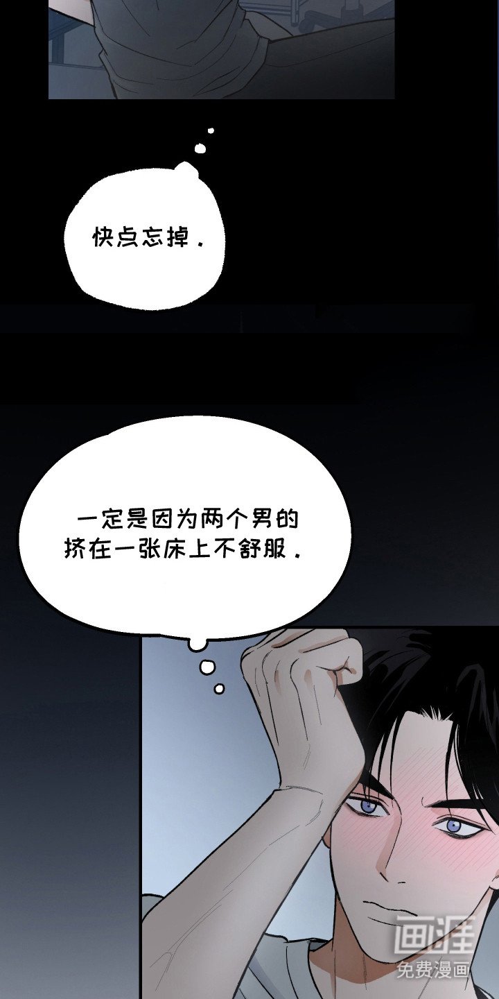 第9章：分房睡