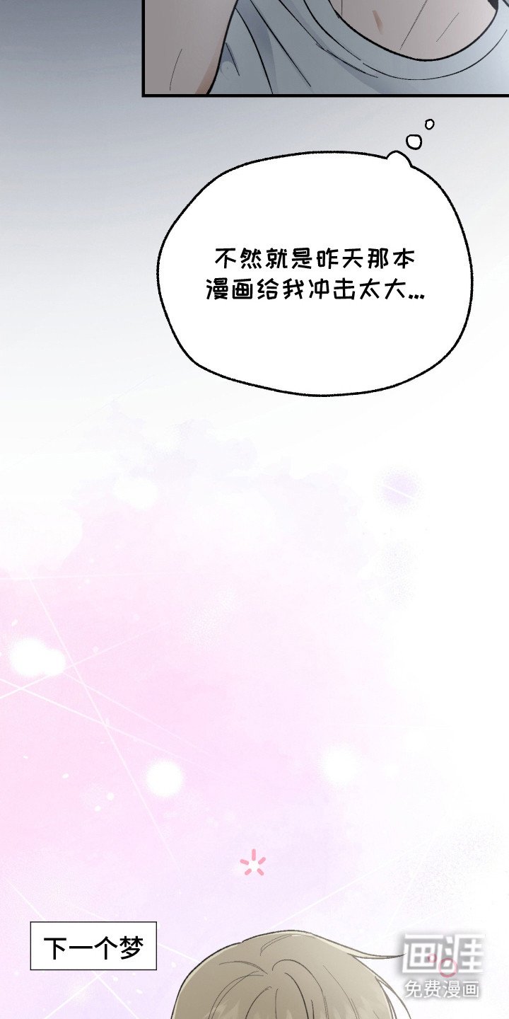 第9章：分房睡